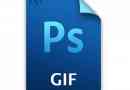 Come creare una gif con photoshop cs6