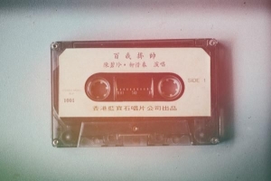 Come fare un mixtape per qualcuno